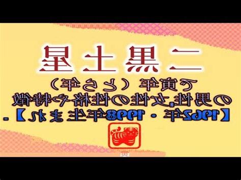 1998年 寅年 性格
